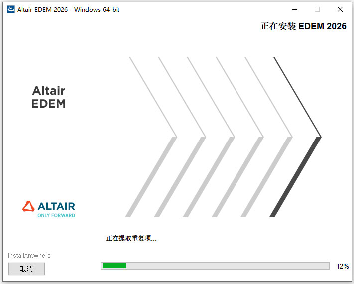 Altair EDEM Professional 2026汉化激活版 Altair EDEM Professional 2026汉化激活版