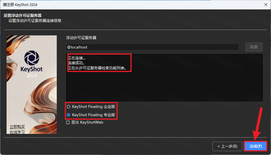 KeyShot 2024���¼�����ͼ2
