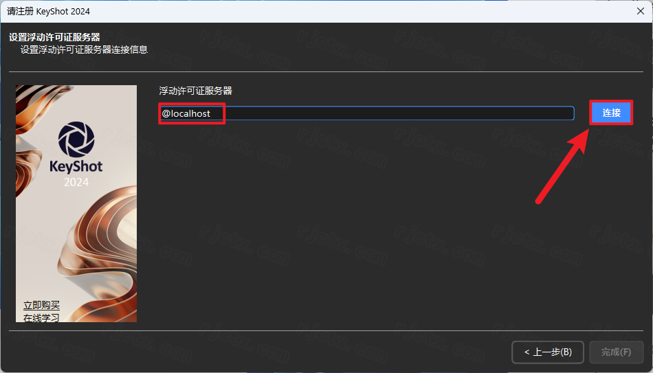 KeyShot 2024���¼�����ͼ1