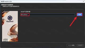 KeyShot 2024���¼�����ͼ1