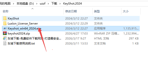 KeyShot 2024���¼����