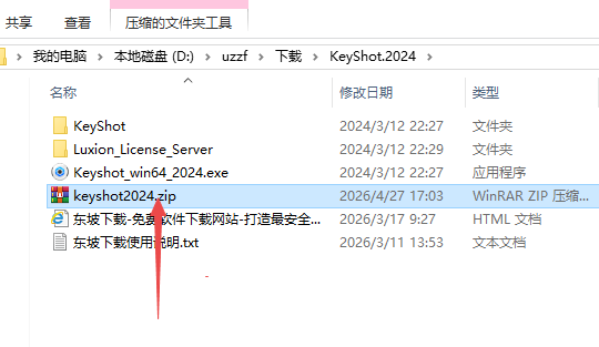 KeyShot 2024���¼����