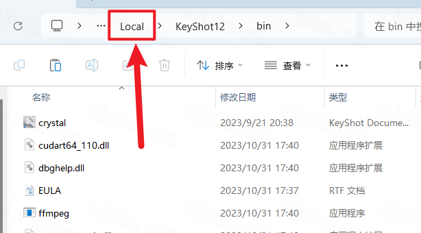KeyShot 2023激活软件 KeyShot 2023激活软件