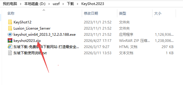 KeyShot 2023激活软件 KeyShot 2023激活软件