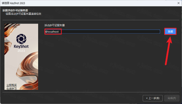 KeyShot 2023激活软件截图0