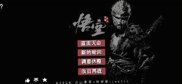 黑神话像素pc版截图3