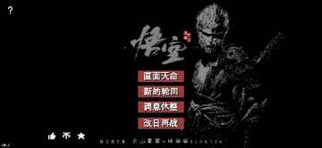 黑神话像素pc版截图2