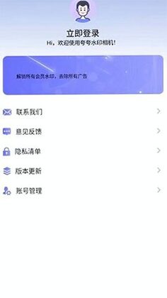 夸夸水印相机截图1