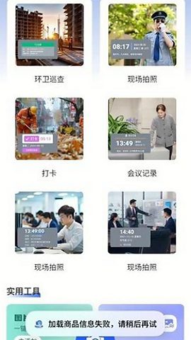 夸夸水印相机1.0.0 最新版截图3