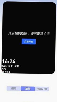 夸夸水印相机截图0