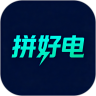 拼好电app免费