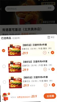 小豹逛街官方版2.6.0 安卓版截图0