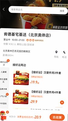小豹逛街官方版2.6.0 安卓版截图2