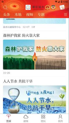 ������ˮapp��ͼ3