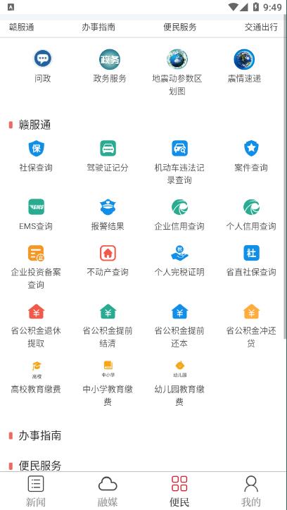 精彩渝水app5.3.8安卓版截图0