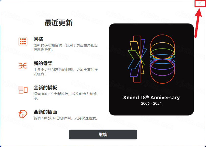 Xmind 2025���ü����