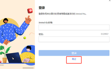 XMind 2023�������Ѱ��ͼ1