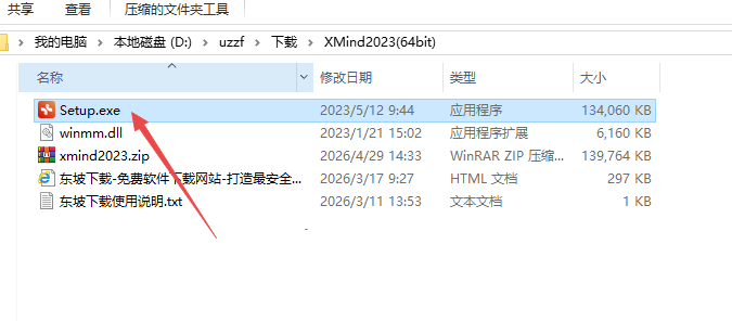 XMind 2023激活版免费版 XMind 2023激活版免费版