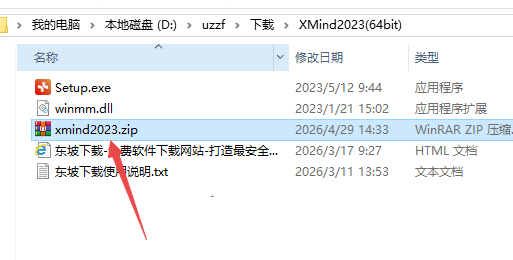 XMind 2023激活版免费版 XMind 2023激活版免费版