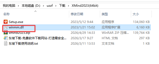 XMind 2023激活版免费版 XMind 2023激活版免费版
