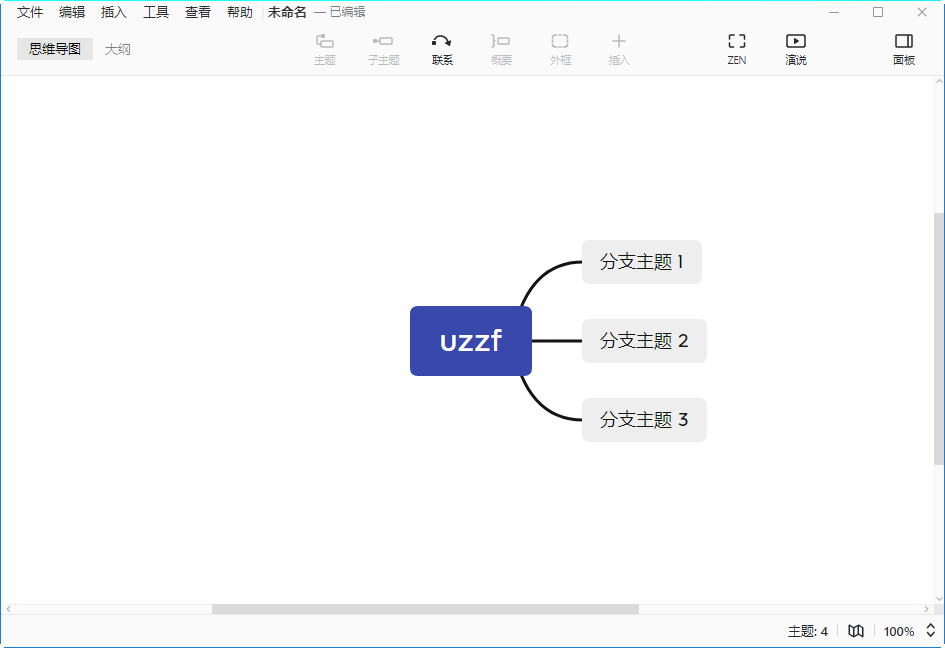 Xmind 2021�����������ð�װ���ͼ3