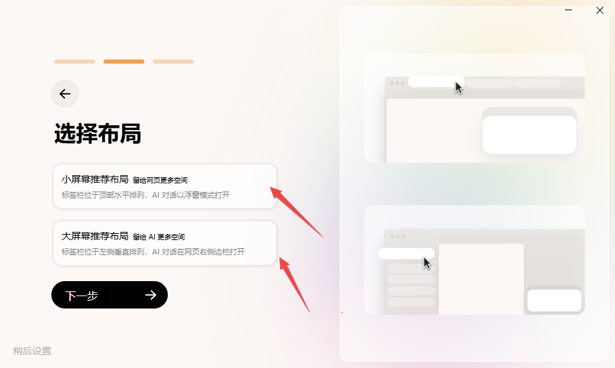 Tabbit AI浏览器官方电脑版 Tabbit AI浏览器官方电脑版