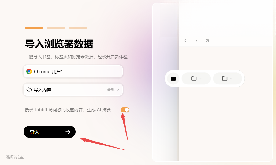 Tabbit AI浏览器官方电脑版 Tabbit AI浏览器官方电脑版
