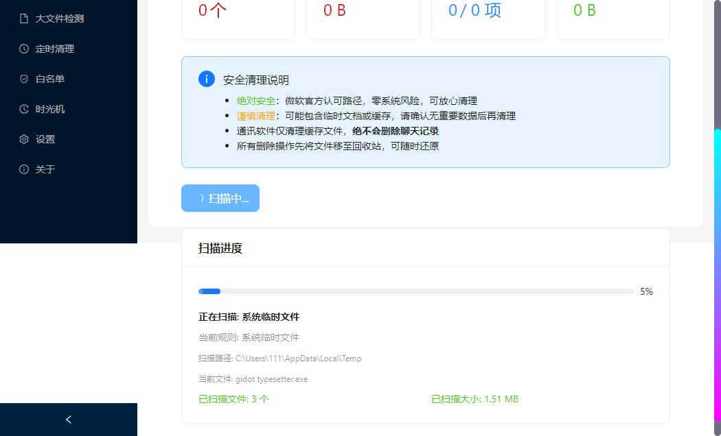 C盘AI清理大师电脑版V1.0.0正式版截图3