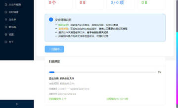 C盘AI清理大师电脑版截图3