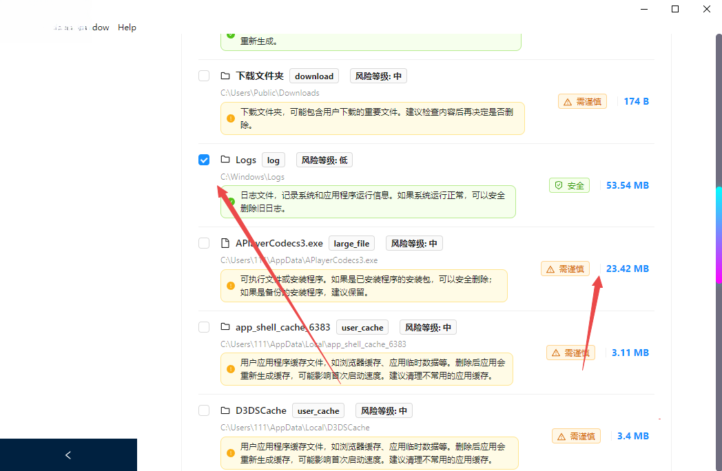 C盘AI清理大师电脑版 C盘AI清理大师电脑版