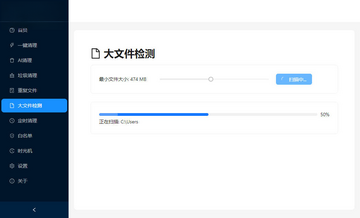 C盘AI清理大师电脑版截图2