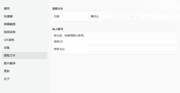 Sunny Capturer截图工具截图2