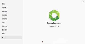Sunny Capturer截图工具截图1
