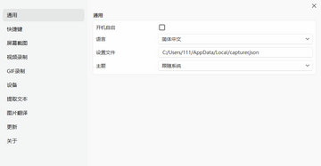 Sunny Capturer截图工具截图0