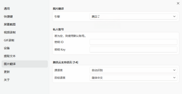 Sunny Capturer截图工具截图3