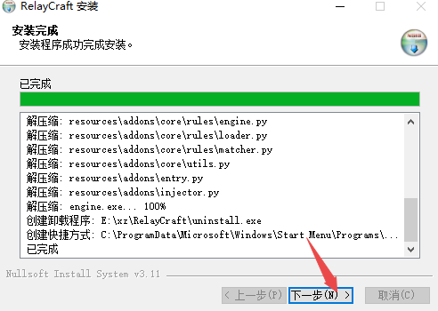 Relay Craft网络调试工具 Relay Craft网络调试工具