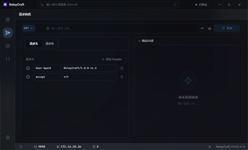 Relay Craft������Թ��߽�ͼ0