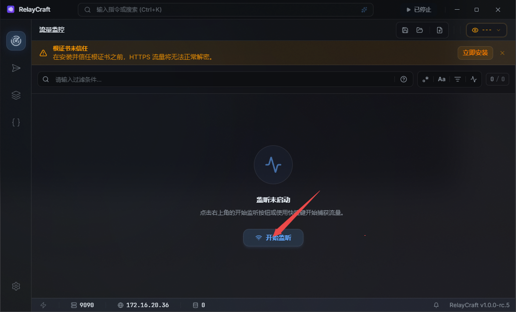 Relay Craft网络调试工具 Relay Craft网络调试工具