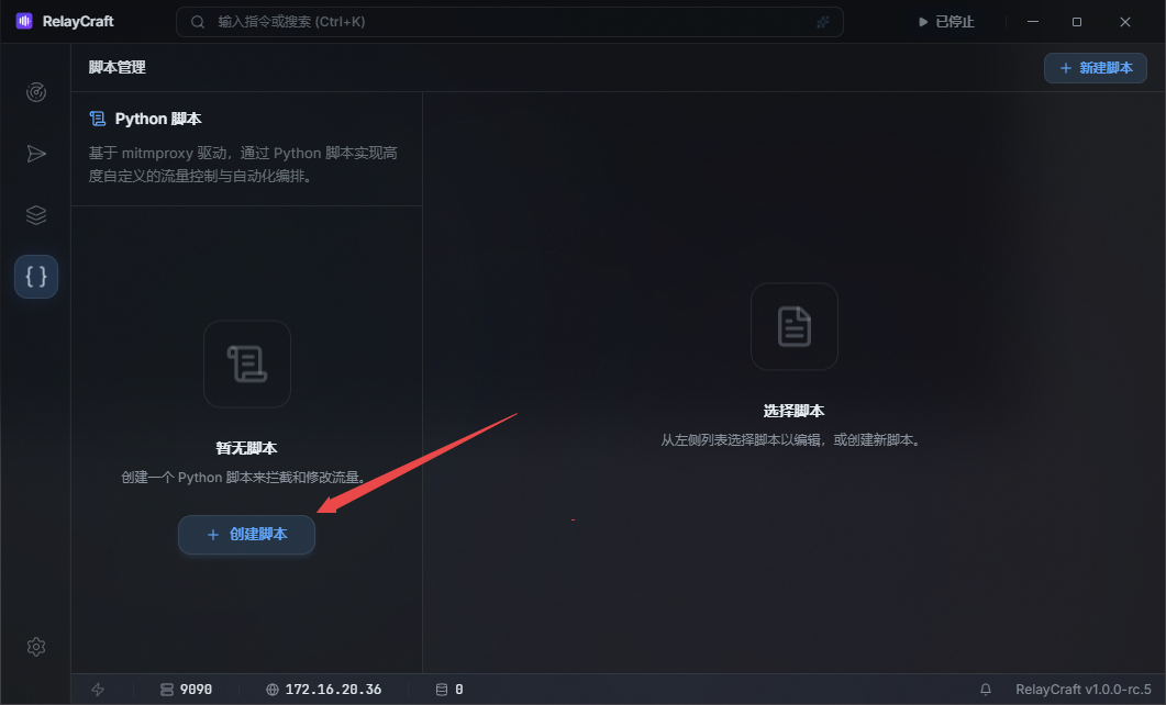 Relay Craft网络调试工具 Relay Craft网络调试工具