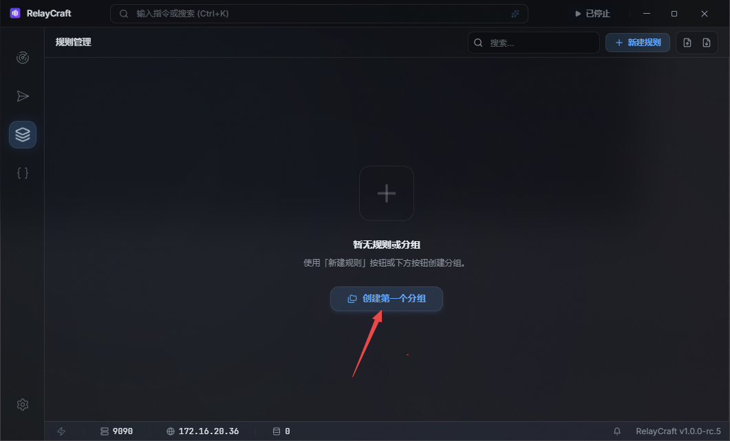 Relay Craft网络调试工具 Relay Craft网络调试工具