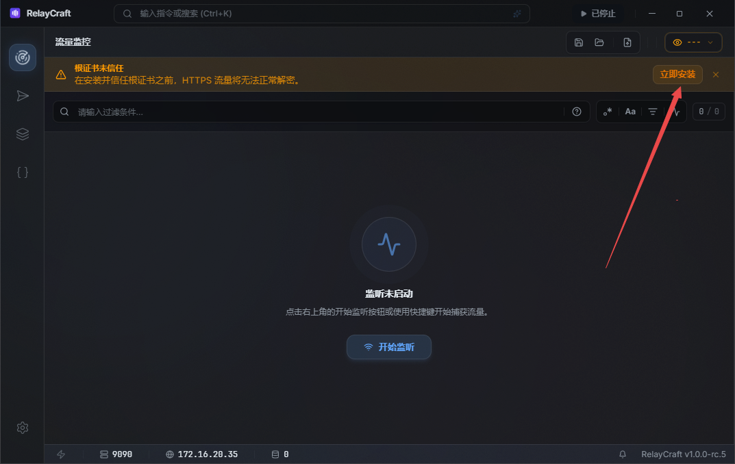 Relay Craft网络调试工具 Relay Craft网络调试工具