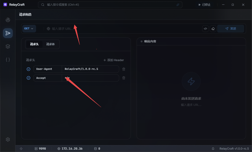 Relay Craft网络调试工具 Relay Craft网络调试工具