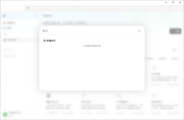 Mini Max桌面端截图0