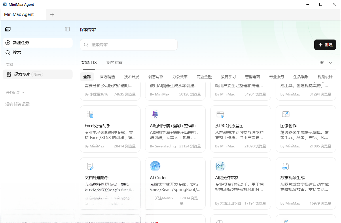 Mini Max桌面端v3.0.12pc版截图1