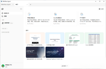 Mini Max桌面端截图3