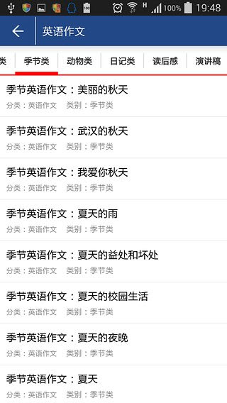高考作文正版2.1 安卓版截图2