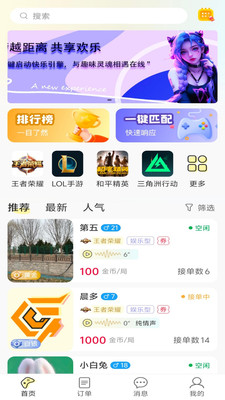 ����羺�ٷ���1.0.6 �ֻ����ͼ1