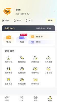 ����羺�ٷ���1.0.6 �ֻ����ͼ3
