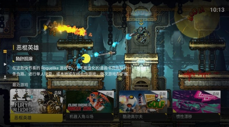 中科云游手机版1.2.0 安卓版截图0