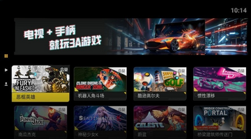 中科云游手机版截图3